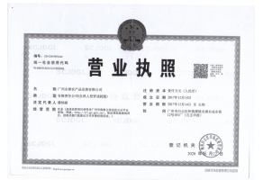 永鋒營業執照正